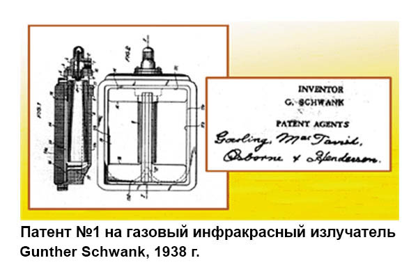 patent_schwank.jpg